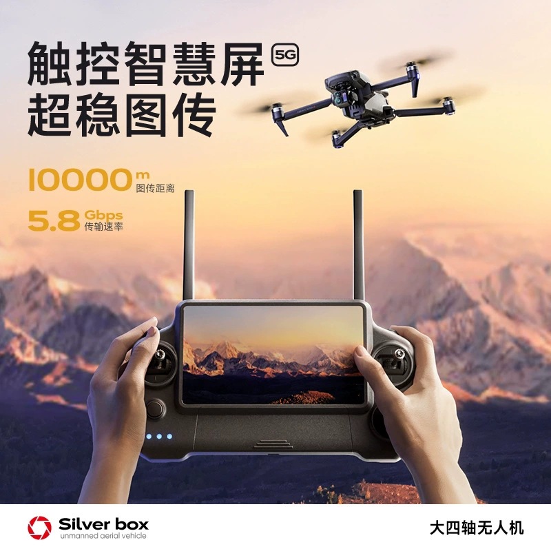 Silver Box P7 Max Drone 4K Ult - Drone Gimbal 3 Axis review and price
